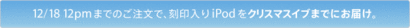 banner-still-time-ipod2008.gif
