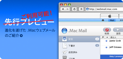 webmail.jpg